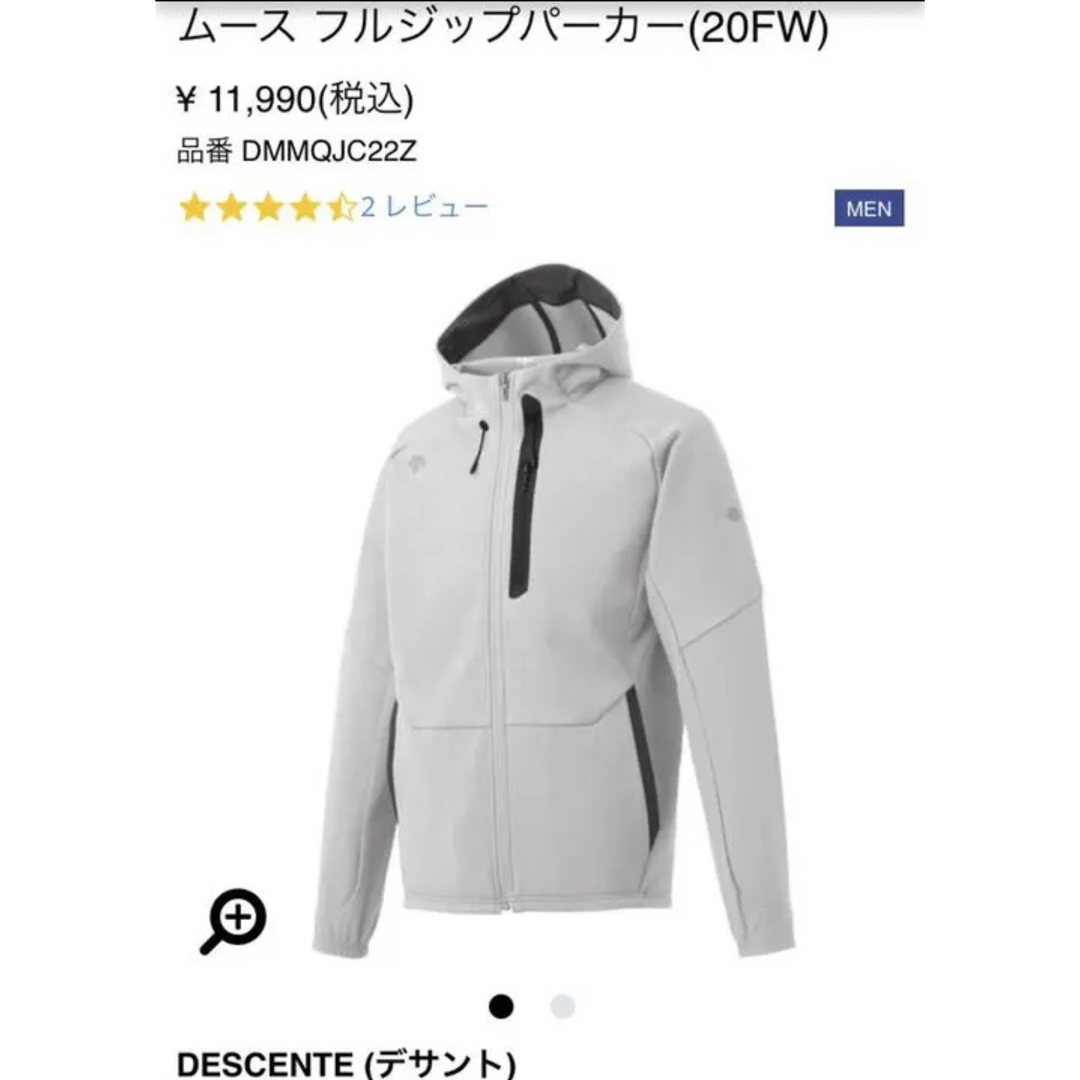 DESCENTE(デサント)のSnowMan着用 DESCENTEムースフルジップパーカー＆サンスクリーンT メンズのトップス(パーカー)の商品写真