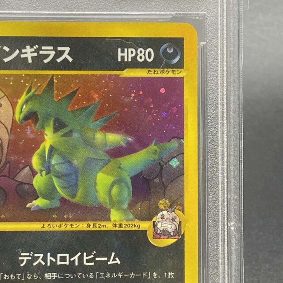 PSA10 R団のバンギラス ポケモンカードVS 1ED 142/141 3