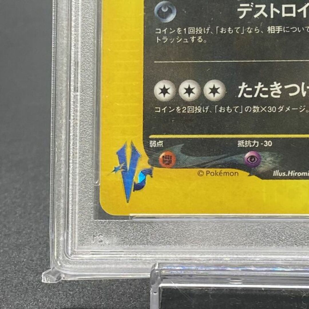 PSA10 R団のバンギラス ポケモンカードVS 1ED 142/141 5