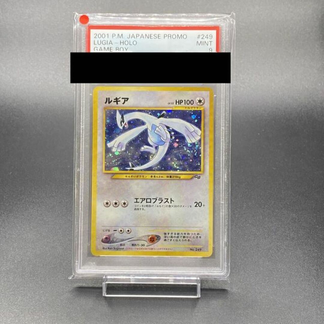 PSA9 ポケモンカード ルギア GBプロモ ゲームボーイ