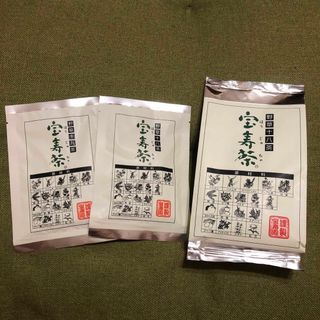 宝寿茶 未開封200ｇ×3  20ｇ×2のセット売り(健康茶)