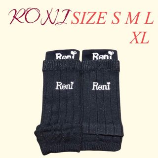 ロニィ(RONI)のZK5 RONI 2 2点セット(レッグウォーマー)