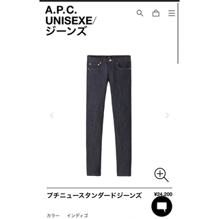 アーペーセー(A.P.C)のAPC プチニュースタンダード 32(デニム/ジーンズ)