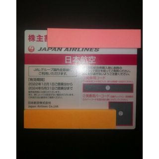 ジャル(ニホンコウクウ)(JAL(日本航空))のJAL株主優待券1枚(航空券)