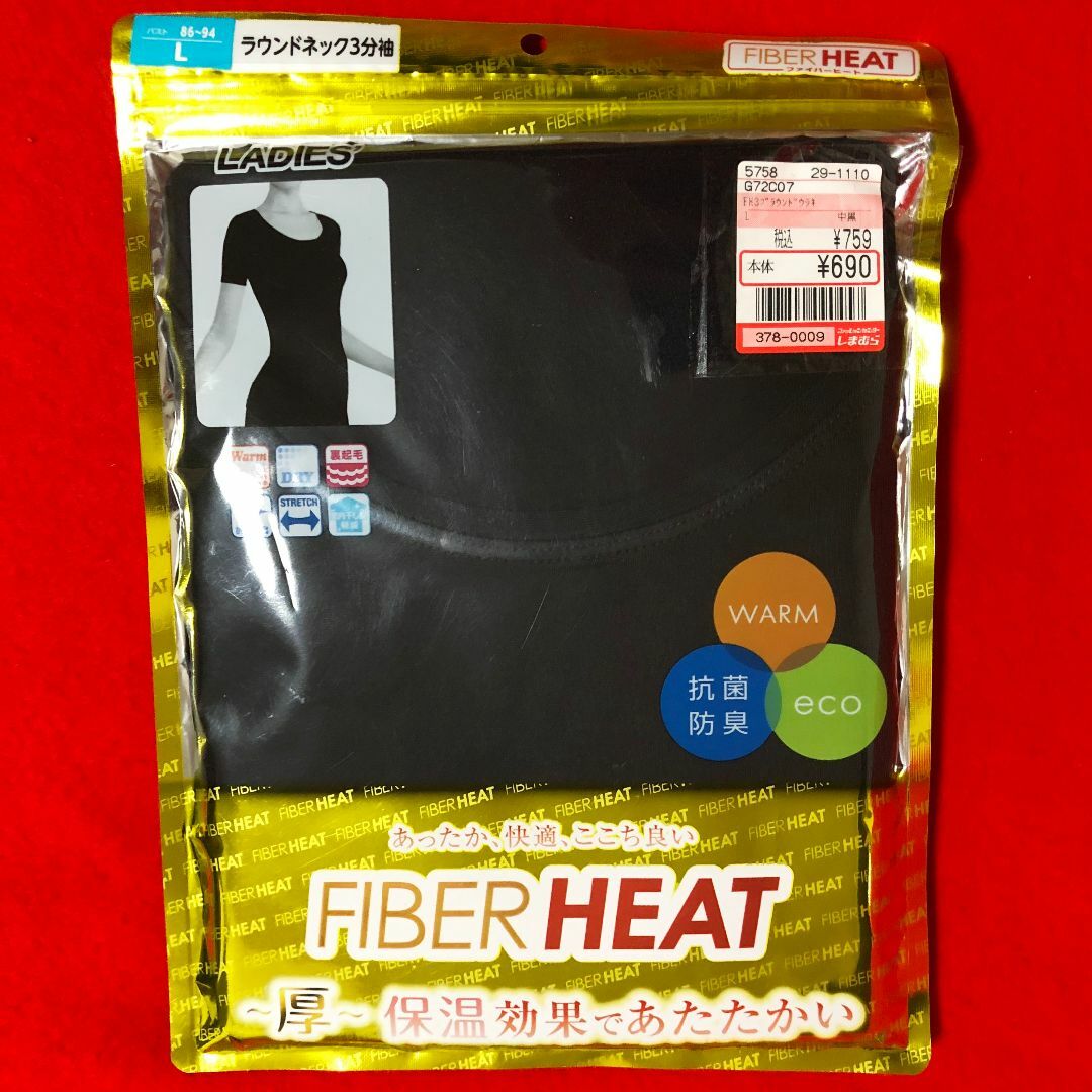 しまむら - しまむらファイバーヒートラウンドネック3分袖Lサイズ中黒：バスト86～94㎝