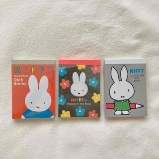 ミッフィー(miffy)の新品 ミッフィー メモ帳(キャラクターグッズ)