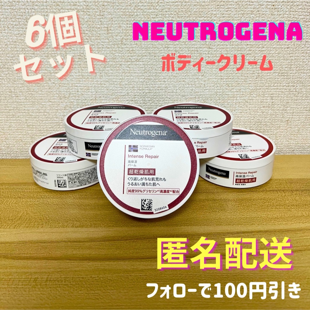 Neutrogena ニュートロジーナ インテンスリペア 200ml×6個