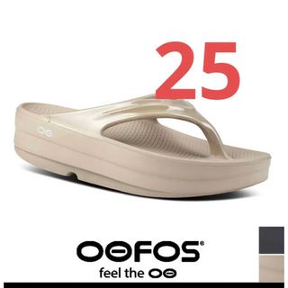 ウーフォス(OOFOS)の25 ウーフォス ウーメガ 厚底 ノマド ベージュ(サンダル)