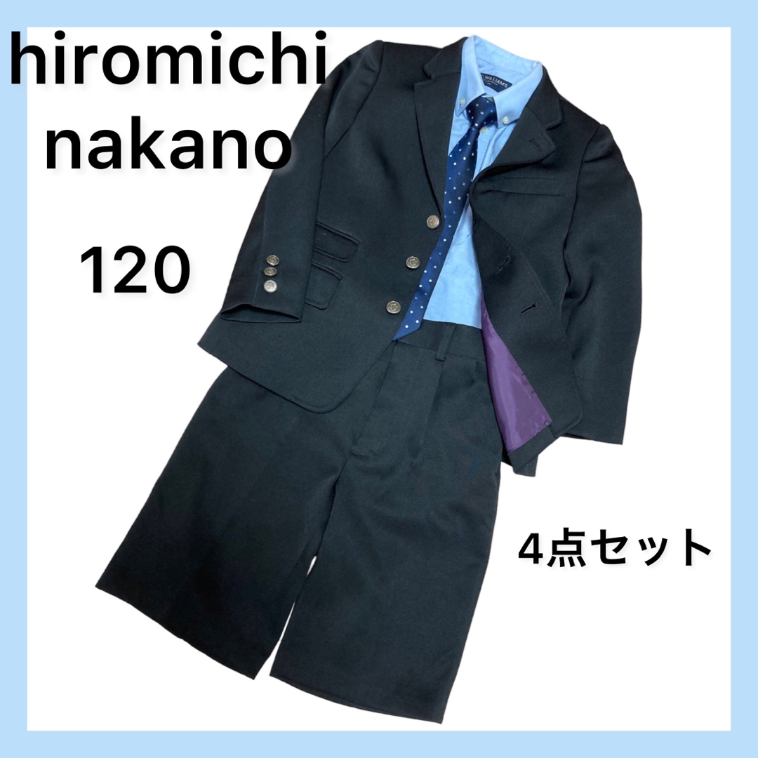 ✴︎hiromichi nakano✴︎キッズ　フォーマルスーツ　120