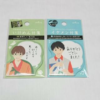 ホールマーク(Hallmark)のHallmark日本円滑こみゅにけぇしょんイケメン付箋２個セット(ノート/メモ帳/ふせん)