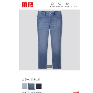 ユニクロ(UNIQLO)のウルトラストレッチデニムクロップドレギンスパンツ(クロップドパンツ)