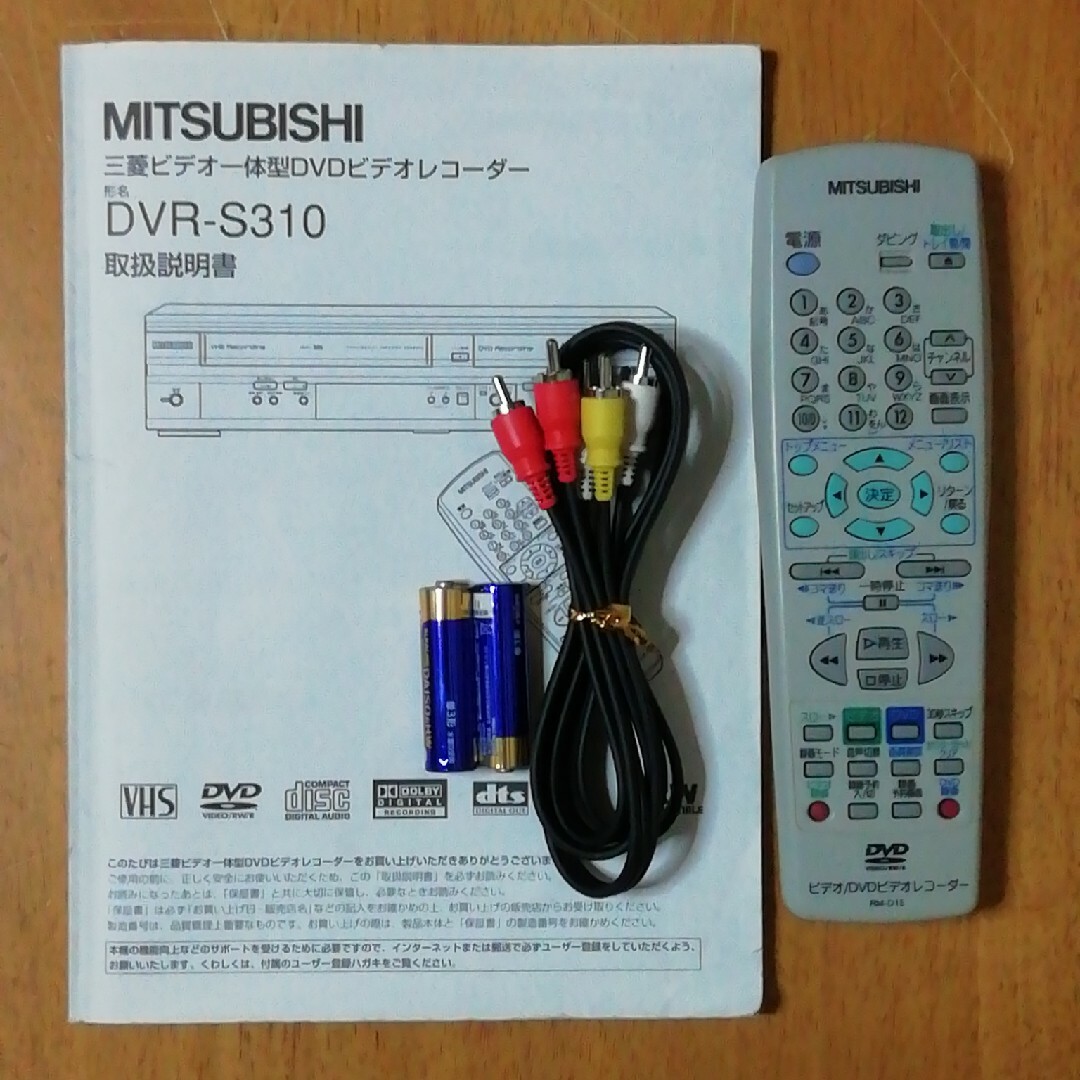 三菱(ミツビシ)のMITSUBISHI VHS/DVDレコーダー【DVR-S310】 スマホ/家電/カメラのテレビ/映像機器(DVDレコーダー)の商品写真