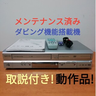 ミツビシ(三菱)のMITSUBISHI VHS/DVDレコーダー【DVR-S310】(DVDレコーダー)