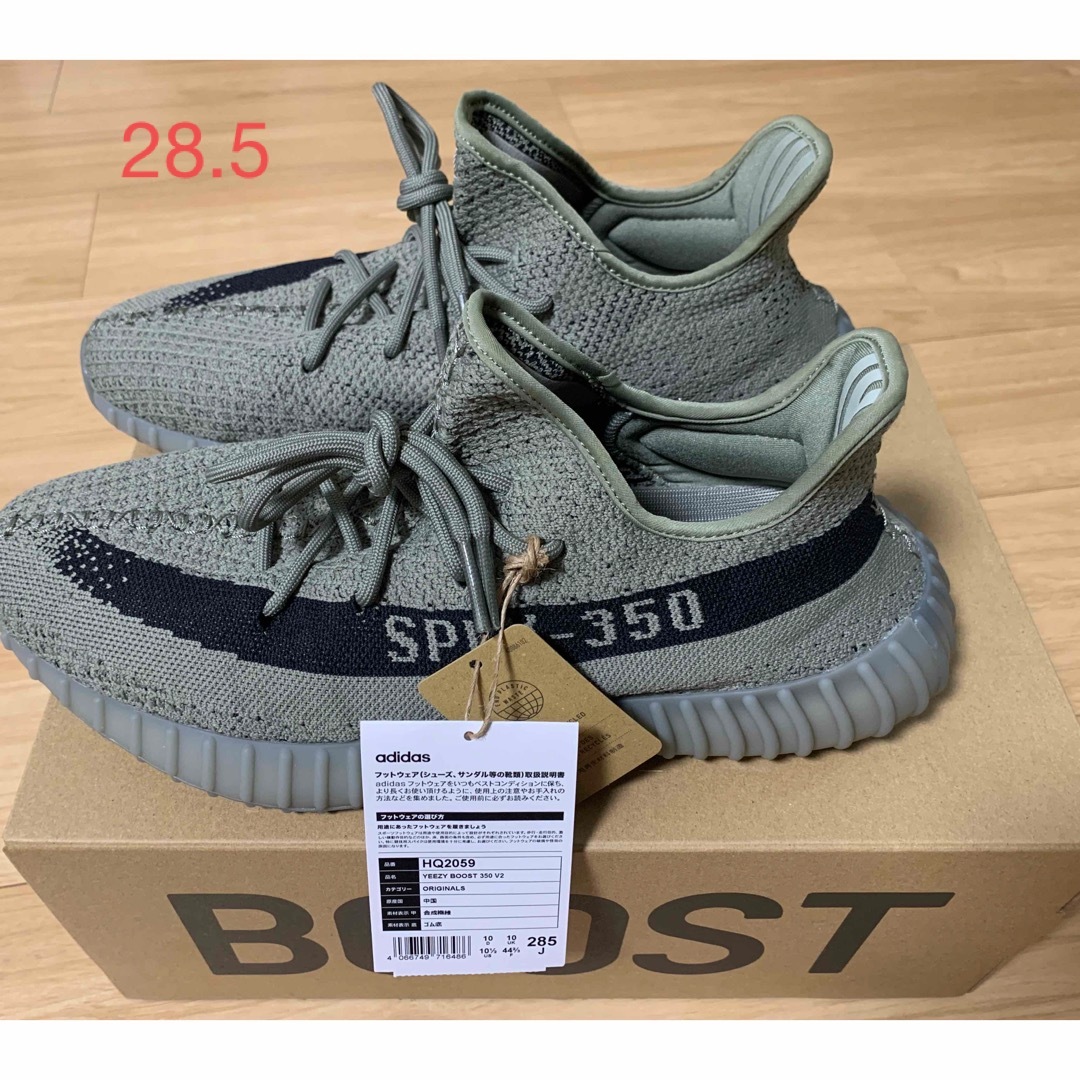 YEEZY（adidas）(イージー)のアディダス　イージーブースト350V2  グラナイト　 メンズの靴/シューズ(スニーカー)の商品写真