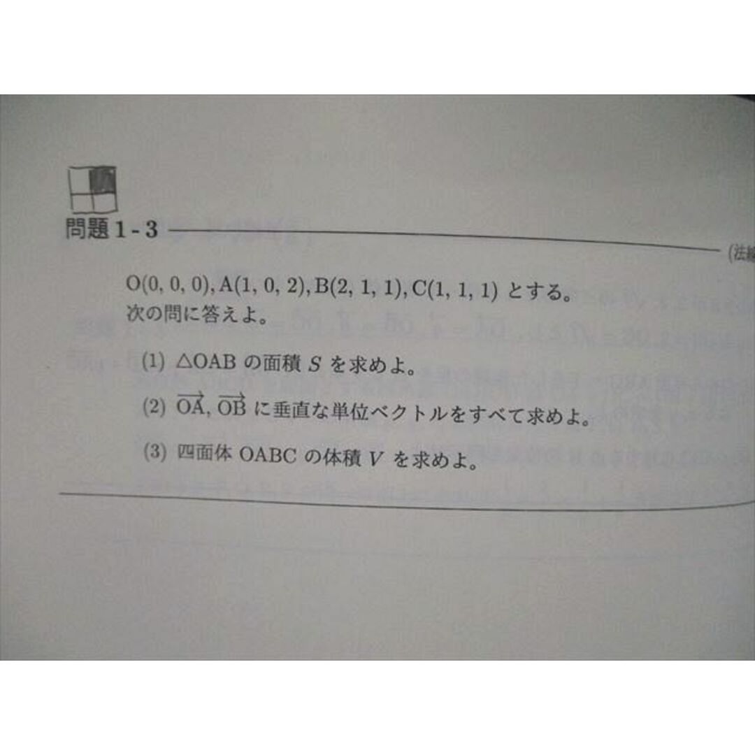 TN05-083 SEG 理系数学演習G 大学入試基本演習G-II 2019 春期講習 青木亮二 10s0D