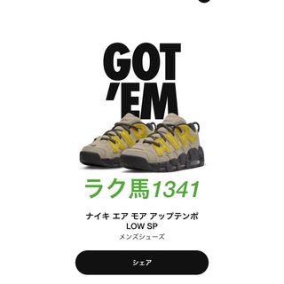 ナイキ(NIKE)のNIKE ナイキ エア モア アップテンポ Low × アンブッシュ　26.5(スニーカー)