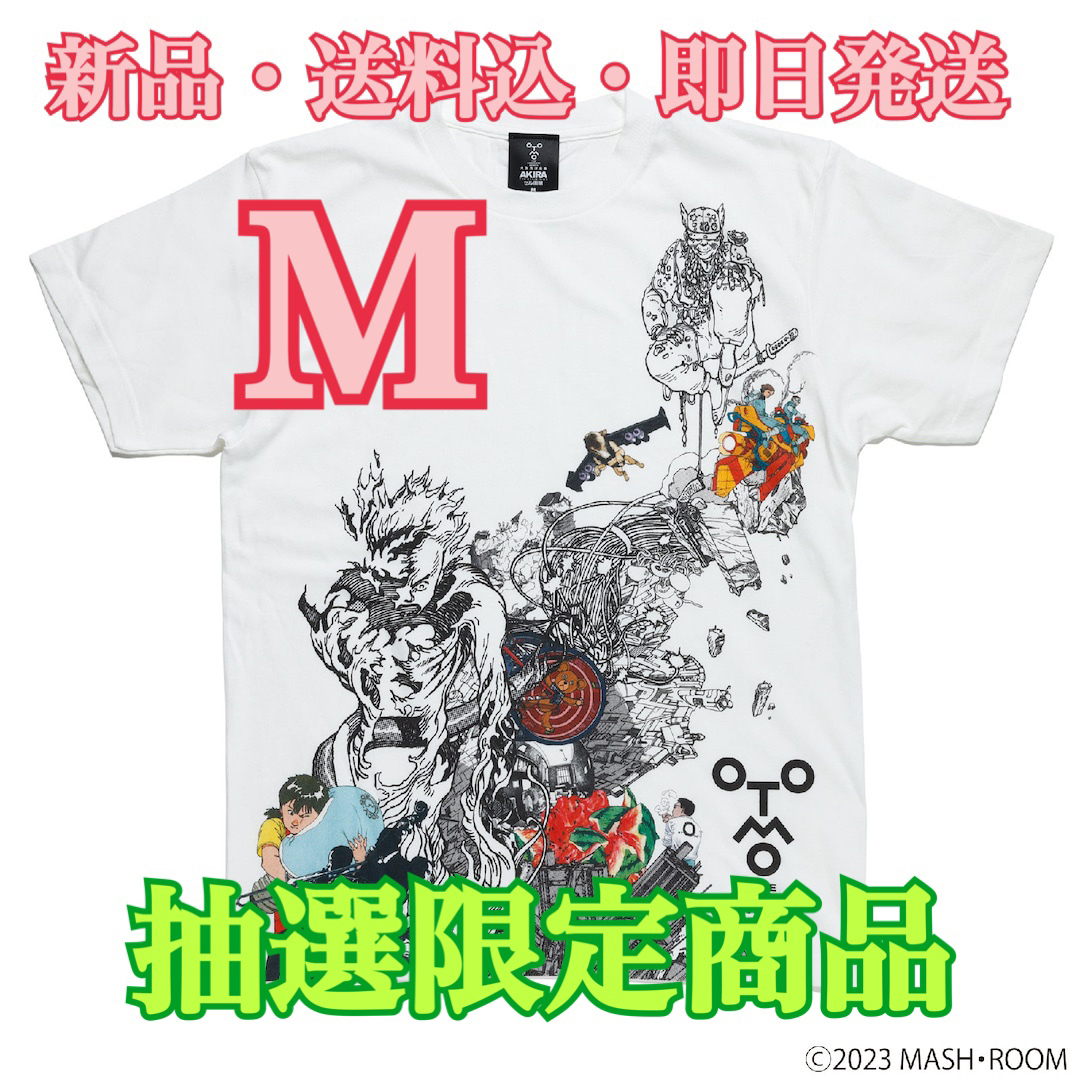 ★M・新品・送料込・即日発送★AKIRA 大友全集Tシャツ アキラ Tシャツ