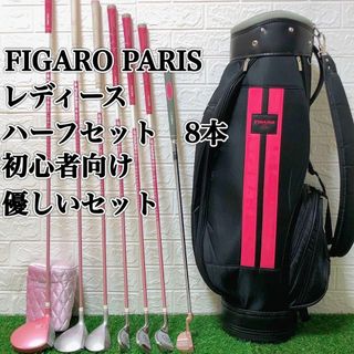 Maruman - 未使用品❗️ゴルフクラブセット レディース 初心者用 完売