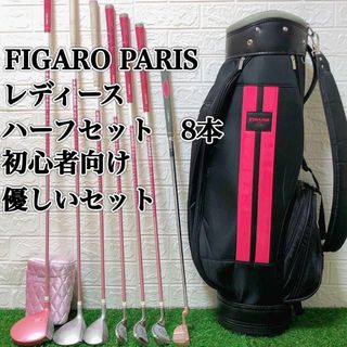 1216 レディース ゴルフクラブセット 初心者 入門 マルマン FIGARO