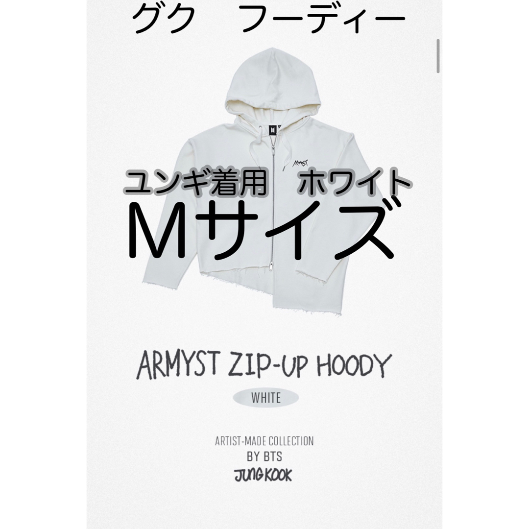 ARTIST-MADE COLLECTION BY BTS グク 白M - アイドルグッズ