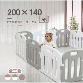 ベビーサークル(ピンク/桃色系)の通販 83点(キッズ/ベビー