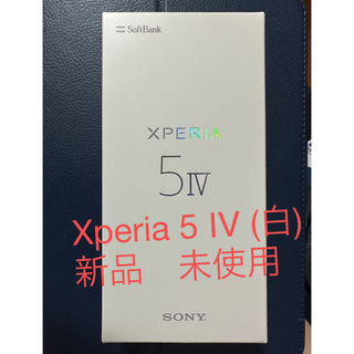 Xperia 5 Ⅳ ホワイト 新品未開封