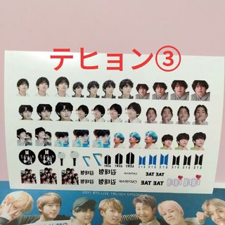 BTS テヒョン テテ V ネイルシール ③ おまけ付き(ネイル用品)