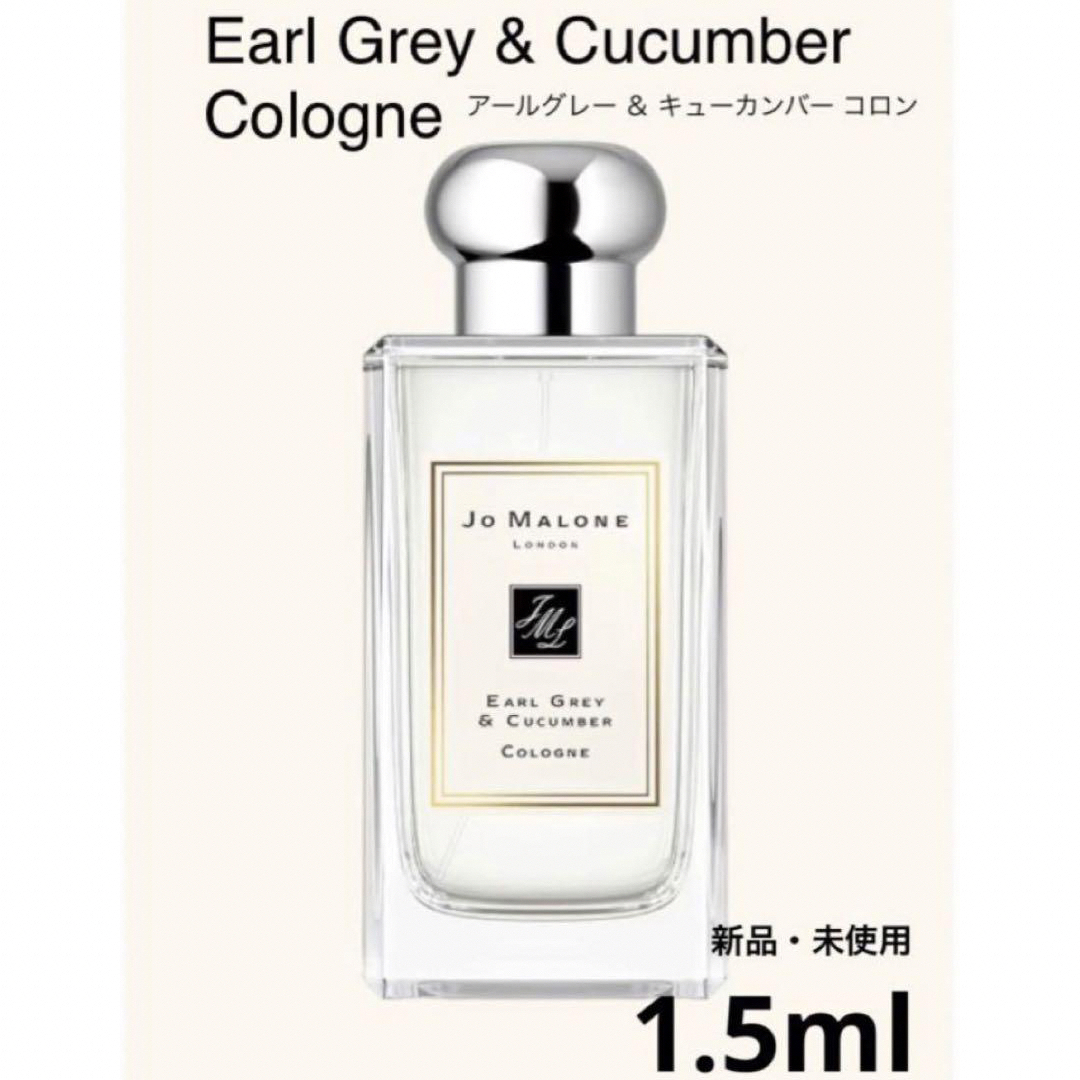 Jo MALONE 香水　男女