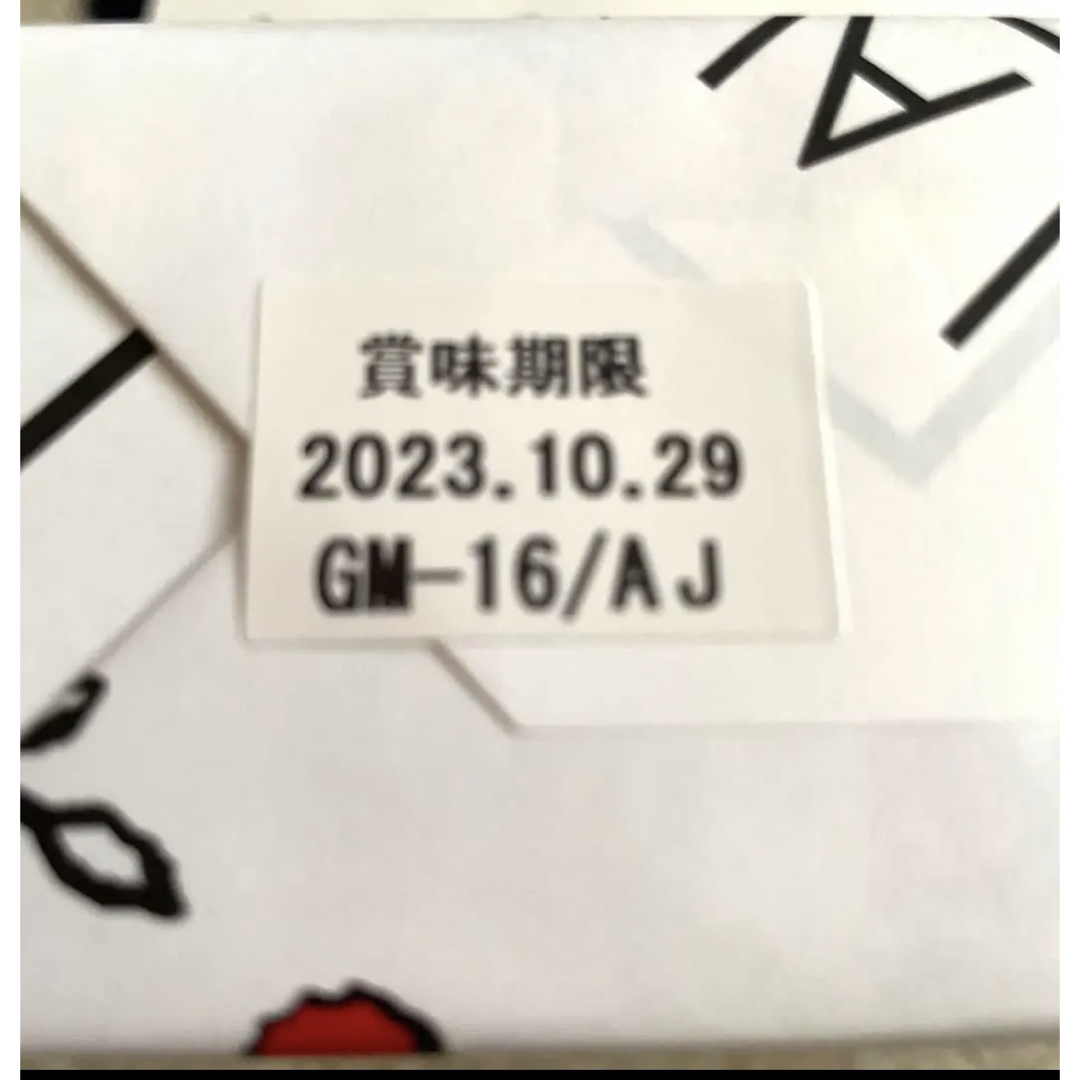 【新品 未開封 送料込み】オードリー グレイシア ミルク 12個入り 食品/飲料/酒の食品(菓子/デザート)の商品写真