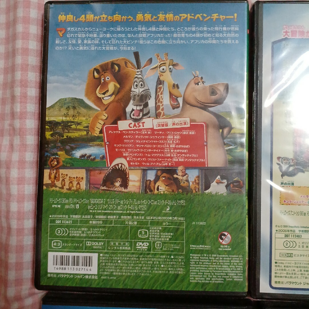 マダガスカルとアルビンDVD エンタメ/ホビーのDVD/ブルーレイ(キッズ/ファミリー)の商品写真