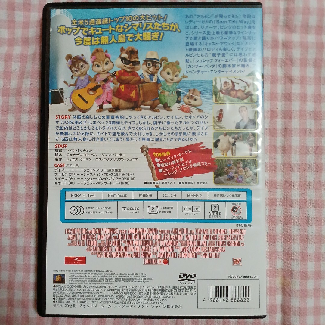 マダガスカルとアルビンDVD エンタメ/ホビーのDVD/ブルーレイ(キッズ/ファミリー)の商品写真