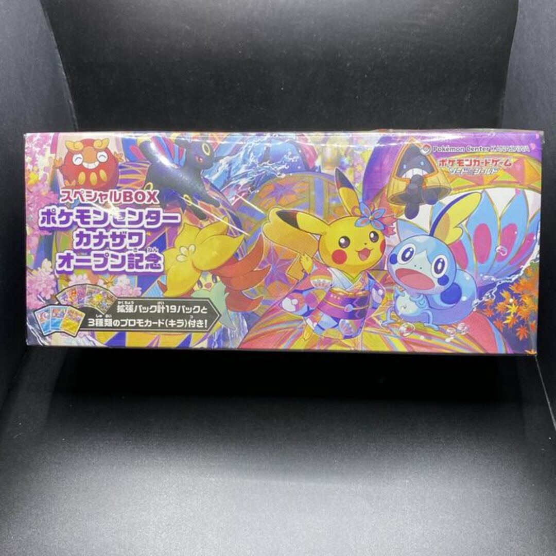 ポケモンカードゲーム  スペシャルBOX カナザワ オープン記念　2BOXセット