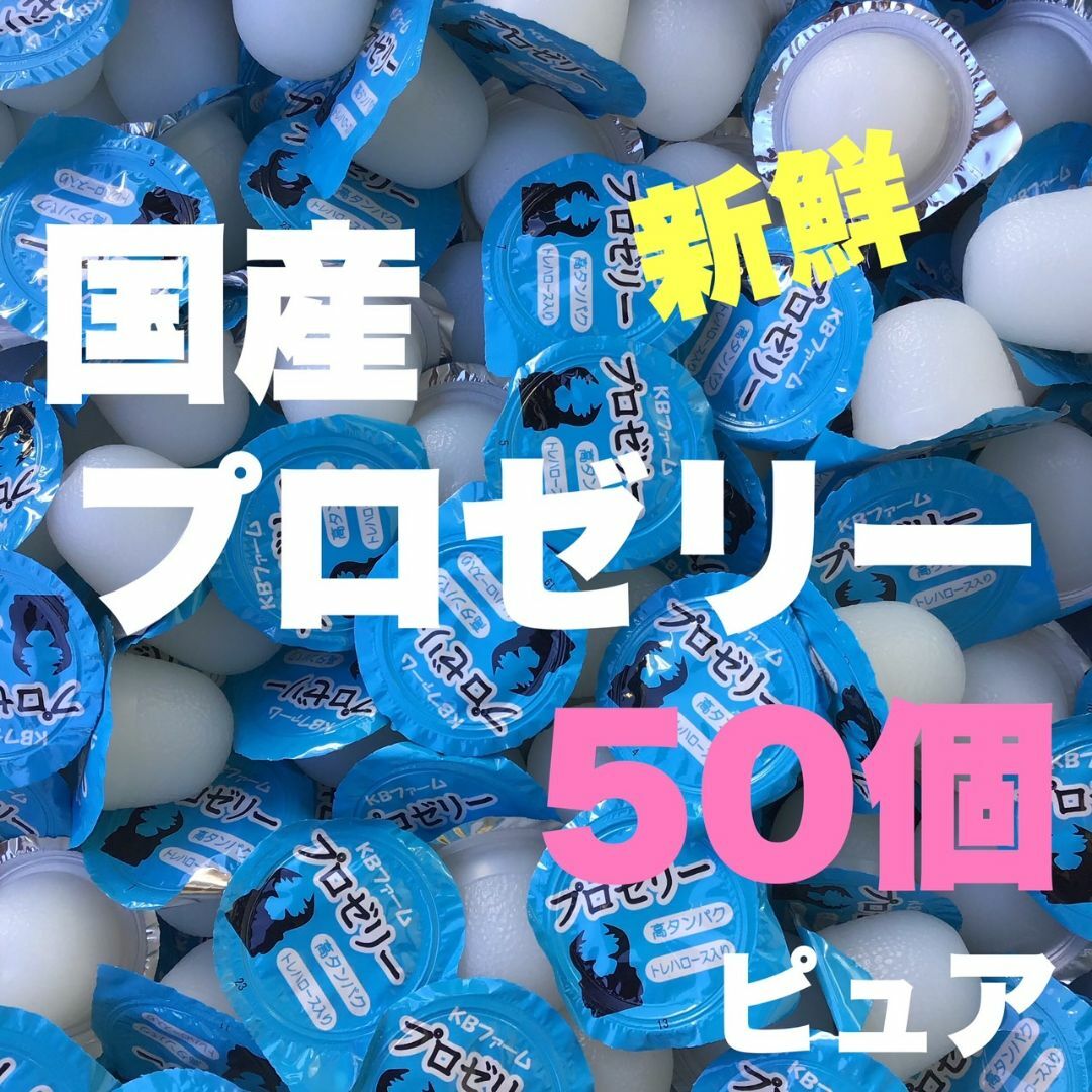 プロゼリー 16g 50個&ゼリースプリッターⅡ ゼリーホルダー4個セット その他のペット用品(虫類)の商品写真