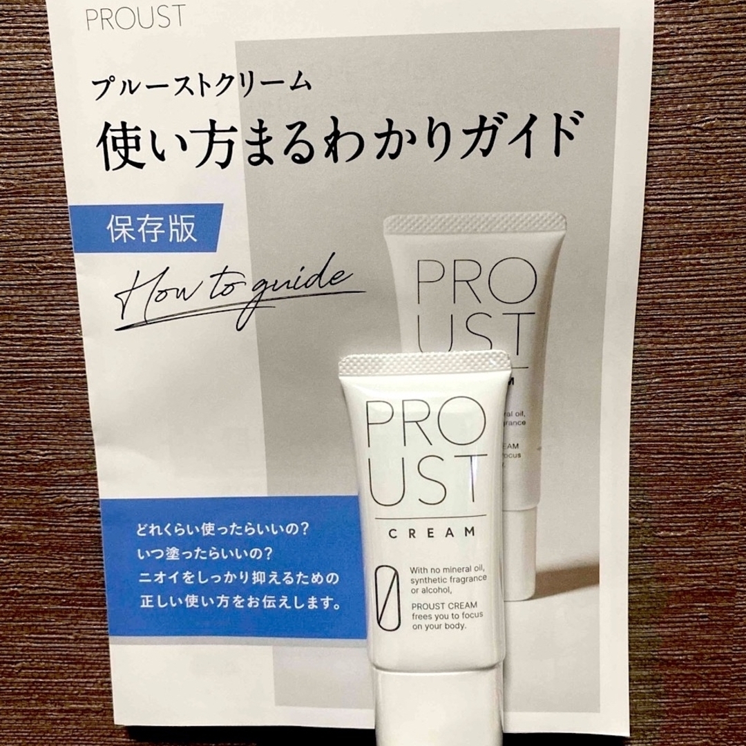 ヨミテ プルーストクリーム30g proustcream 新品未開封