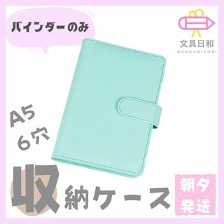 ミントグリーン　マカロンバインダー　トレカケース　コレクトブック　手帳バインダー(アイドルグッズ)