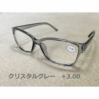 老眼鏡 +3.00 READING GLASSES クリスタルグレイ(サングラス/メガネ)