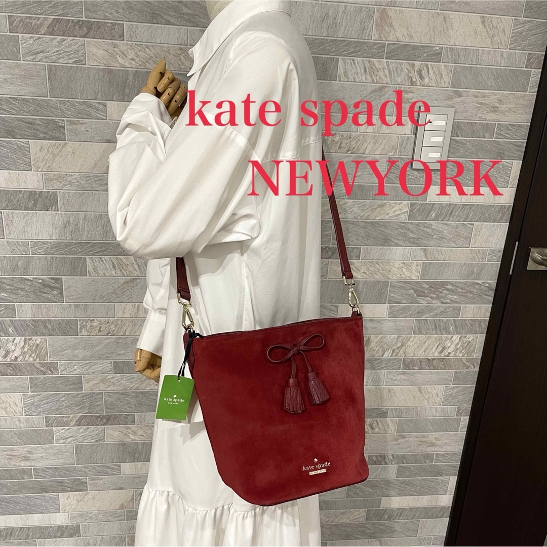 美品】katespade ケイトスペード リボン スエード ショルダー 秋冬