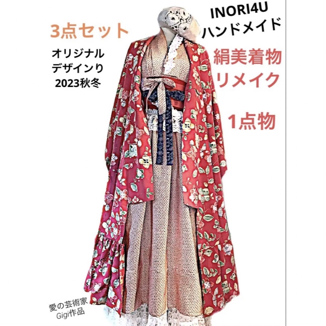 2023 NEW INORI4U オリジナル　良品着物リメイクワンピース\u0026羽織り