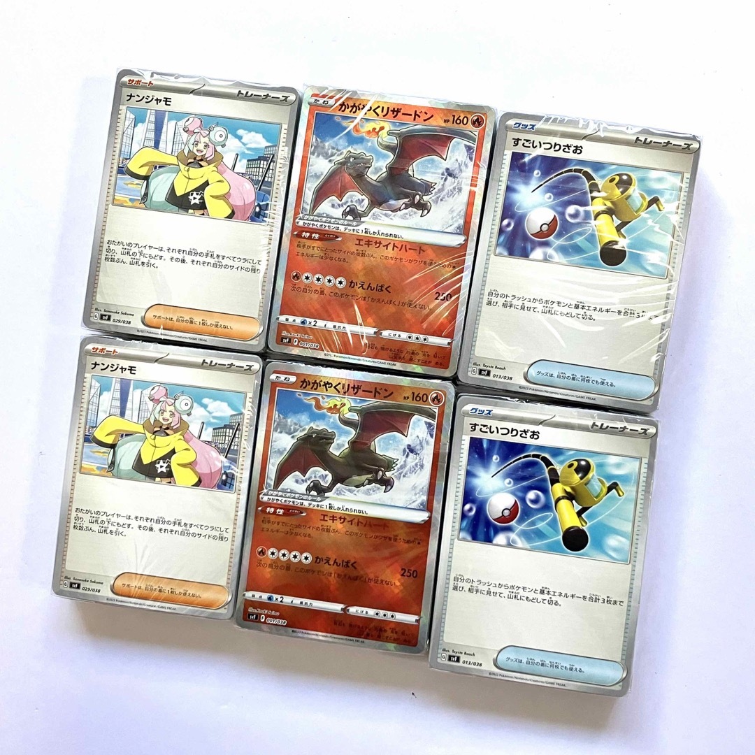 【新品】ポケモンカード 黒炎の支配者 ビルドボックス 強化カード 2セット