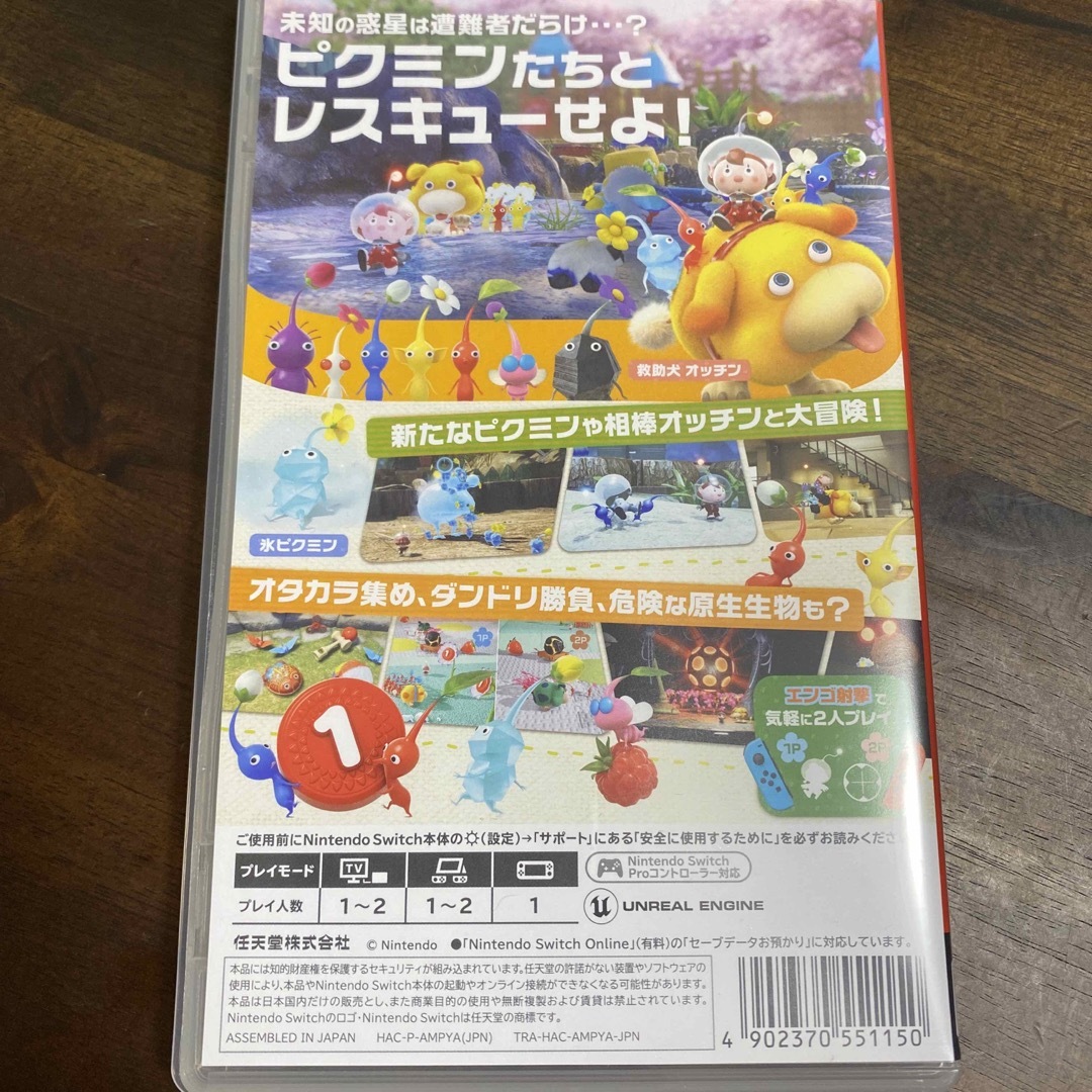 Nintendo Switch(ニンテンドースイッチ)のピクミン4 Switch エンタメ/ホビーのゲームソフト/ゲーム機本体(家庭用ゲームソフト)の商品写真