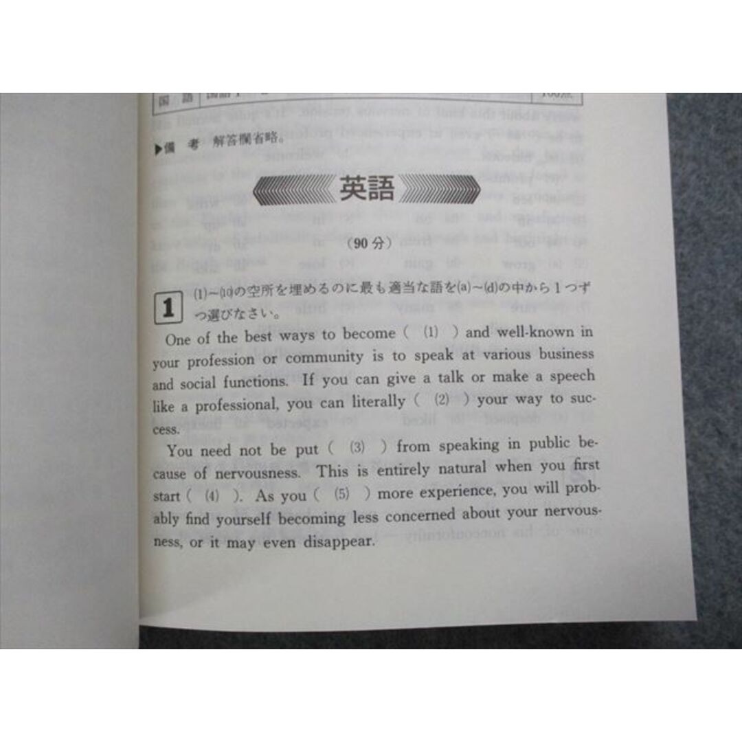 TM13-085 教学社 上智大学 経済学部 -経営学科 最近5ヵ年 1993年 英語