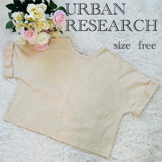 アーバンリサーチ(URBAN RESEARCH)のアーバンリサーチURBAN RESEARCH   size  free・トップス(Tシャツ(半袖/袖なし))
