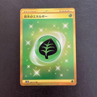 ポケモン - 基本草エネルギー UR 099/071の通販 by magi 個人ユーザー ...