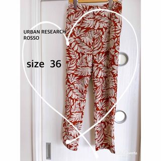 アーバンリサーチロッソ(URBAN RESEARCH ROSSO)のURBAN RESEARCH ROSSO☆試着のみ　ボタニカル柄ストレートパンツ(カジュアルパンツ)