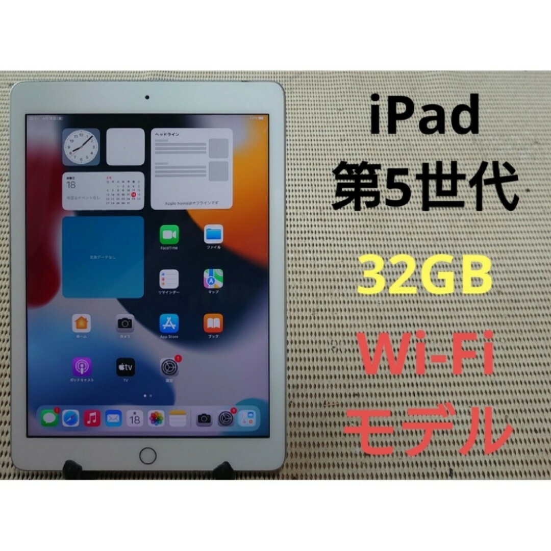 5HLFC iPad第5世代/NJMVR iPad第6世代 2台セット