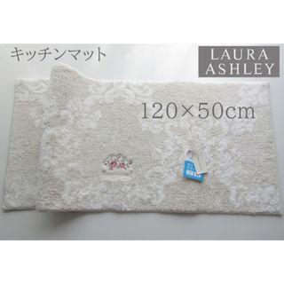 ローラアシュレイ(LAURA ASHLEY)の新品タグ付き ローラアシュレイ キッチンマットロングマット 約120×50cm (キッチンマット)