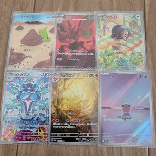 黒煙の支配者 ポケモンカード ポケカ アートレア AR まとめ売り