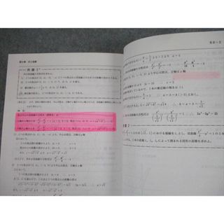 TM11-047 北九州予備校 数学補助教材 数学(III)重要例題集/類題の解答 ...