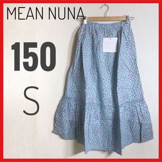 ミーンヌナ(MEAN NUNA)の新品タグ付き【MEAN NUNA】ミーンヌナ　トランプ　総柄　スカート150 S(スカート)