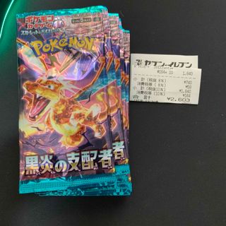 ポケモン(ポケモン)のポケモンカード 黒炎の支配者 10パック(Box/デッキ/パック)